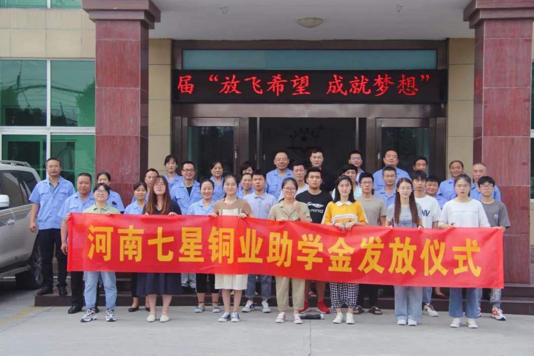 企业助学 | 57365z线路检测中心用爱心诠释使命和继续