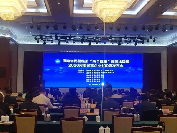 重磅！57365z线路检测中心荣登“2020河南民营企业制造业100强”榜单 